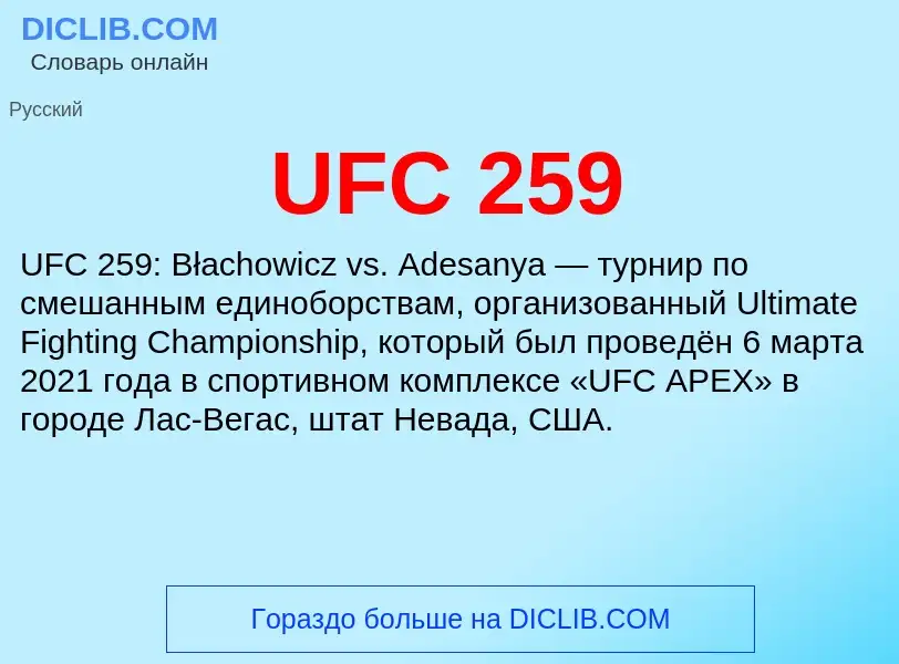 Che cos'è UFC 259 - definizione