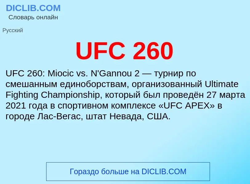 Che cos'è UFC 260 - definizione