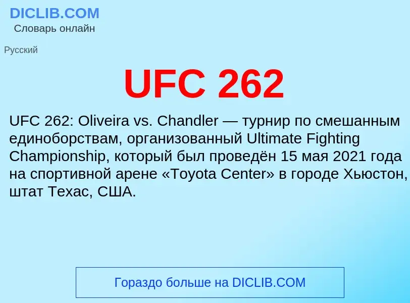 Wat is UFC 262 - definition