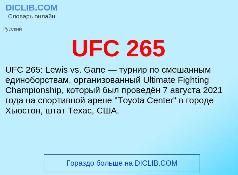 Che cos'è UFC 265 - definizione