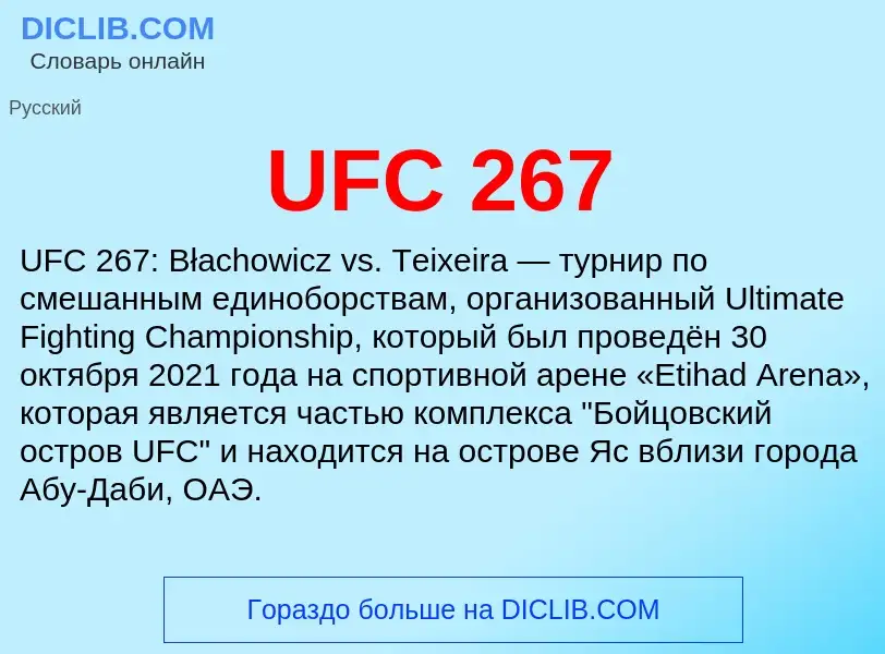 Che cos'è UFC 267 - definizione