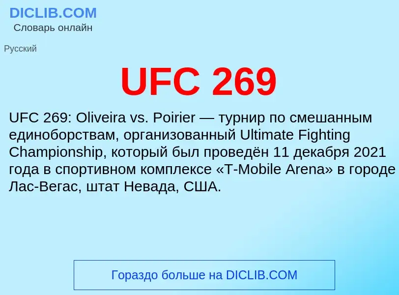 Wat is UFC 269 - definition