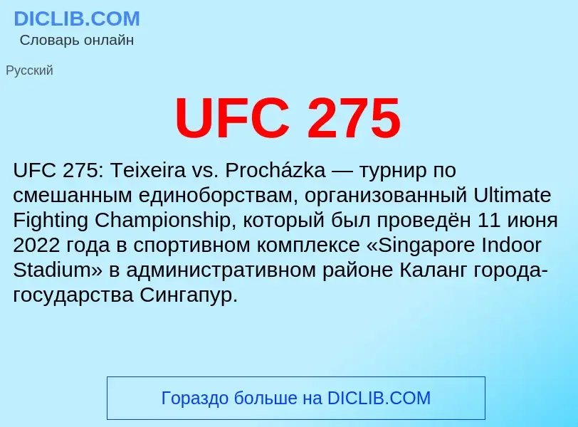 Che cos'è UFC 275 - definizione