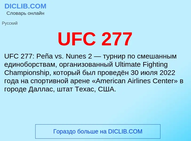 Wat is UFC 277 - definition