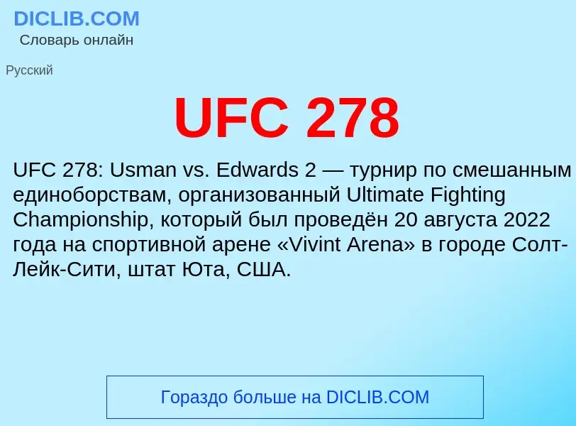 Che cos'è UFC 278 - definizione