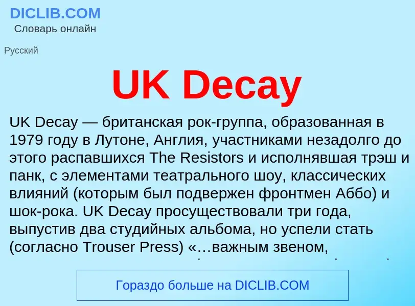 What is UK Decay - meaning and definition