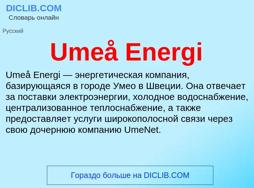 ¿Qué es Umeå Energi? - significado y definición