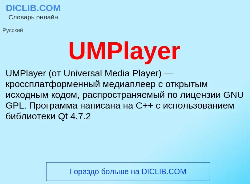 Che cos'è UMPlayer - definizione