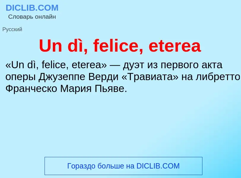 Was ist Un dì, felice, eterea - Definition