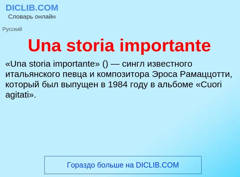 Τι είναι Una storia importante - ορισμός