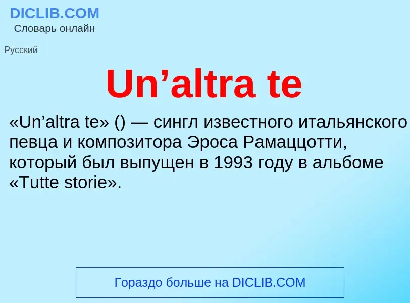 ¿Qué es Un’altra te? - significado y definición