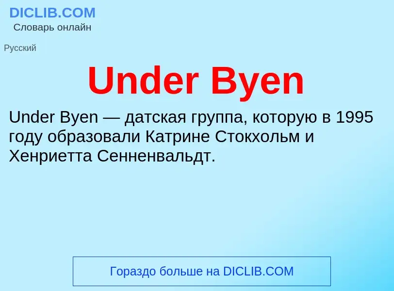 ¿Qué es Under Byen? - significado y definición