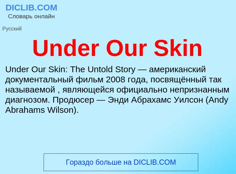 ¿Qué es Under Our Skin? - significado y definición