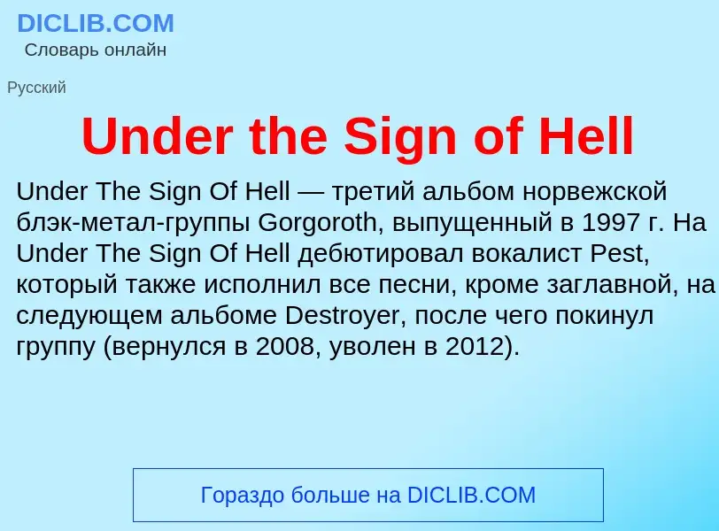 Τι είναι Under the Sign of Hell - ορισμός