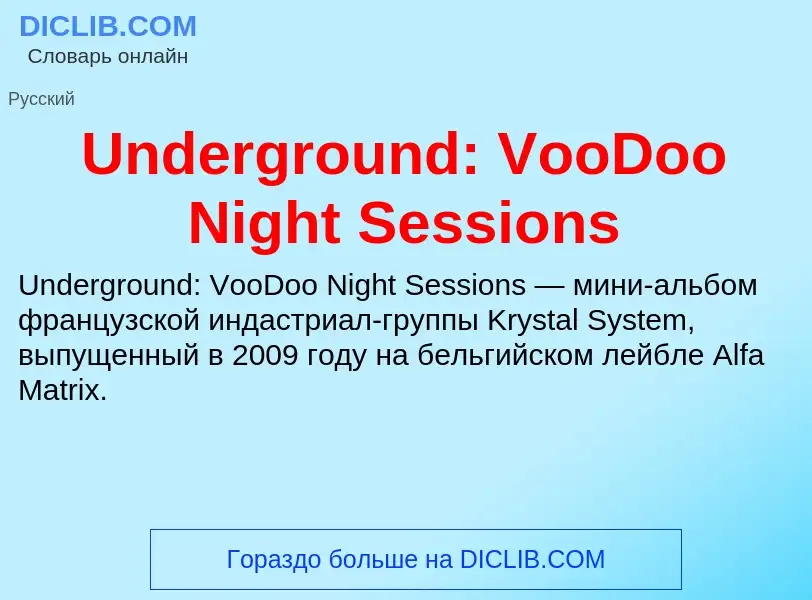 Τι είναι Underground: VooDoo Night Sessions - ορισμός