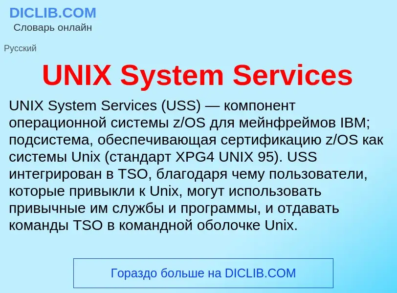 Che cos'è UNIX System Services - definizione