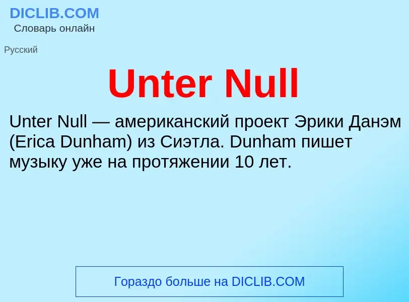 Τι είναι Unter Null - ορισμός