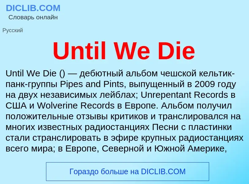 Τι είναι Until We Die - ορισμός