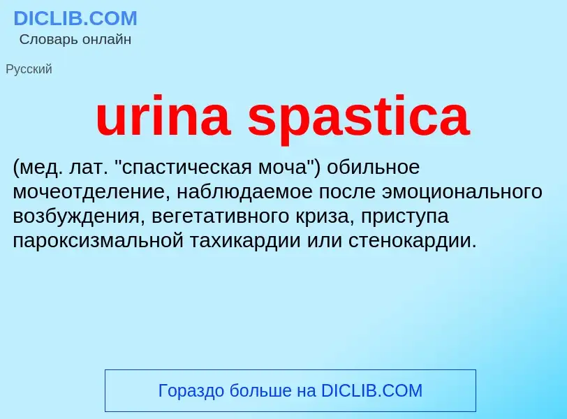 Che cos'è urina spastica  - definizione