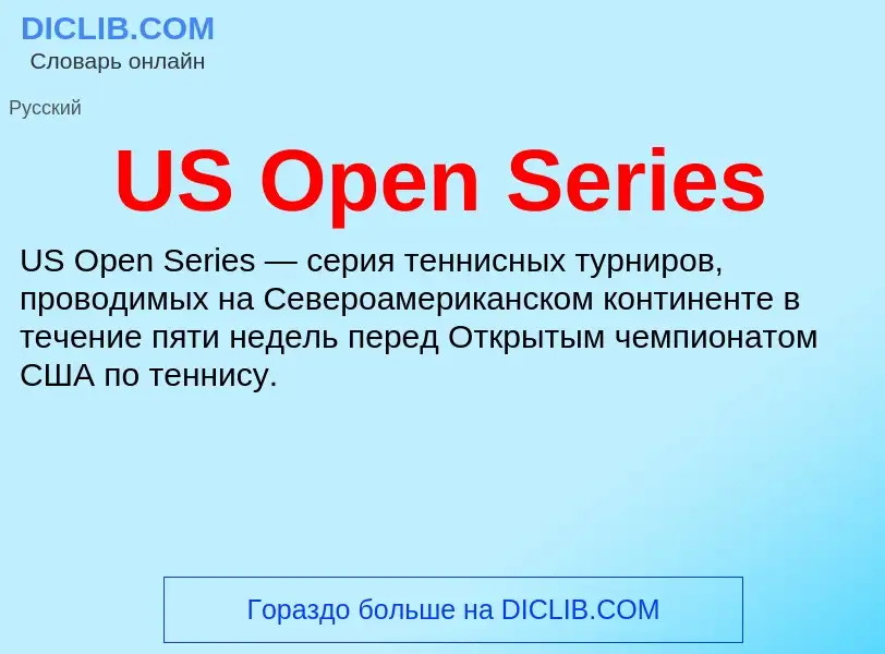 Che cos'è US Open Series - definizione