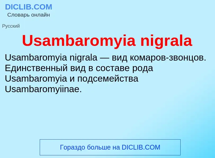 What is Usambaromyia nigrala - meaning and definition