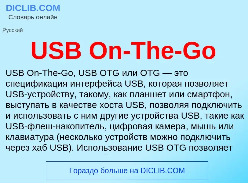 Che cos'è USB On-The-Go - definizione