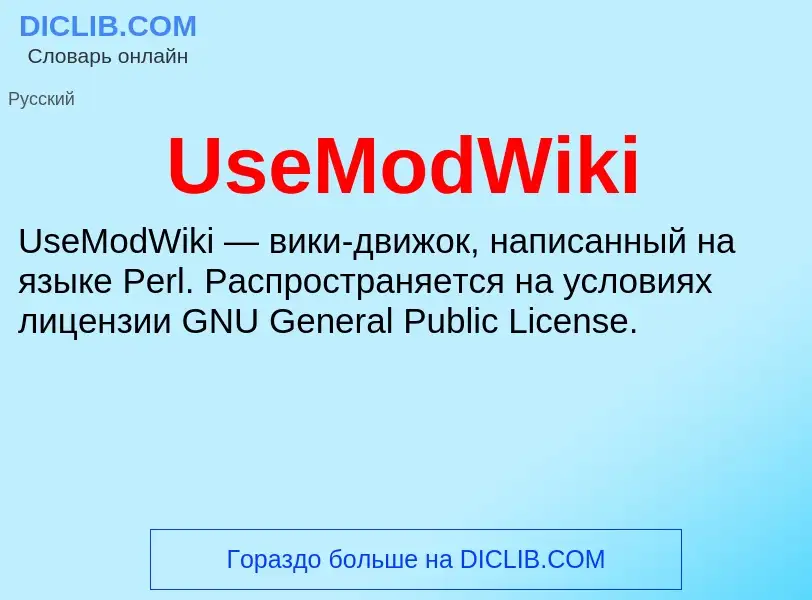 Che cos'è UseModWiki - definizione