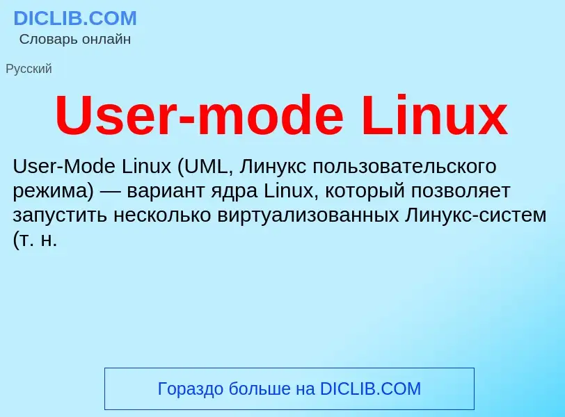 Was ist User-mode Linux - Definition