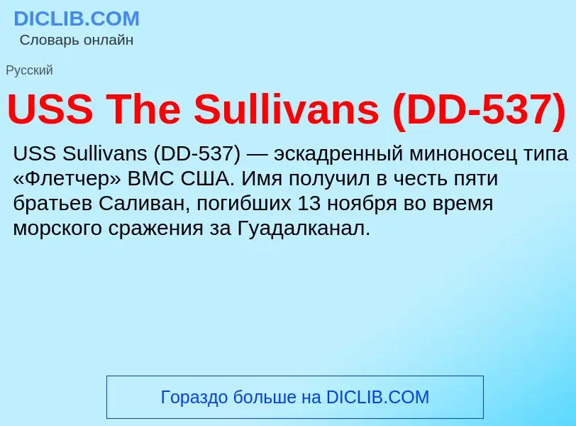 Che cos'è USS The Sullivans (DD-537) - definizione