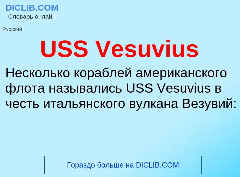 ¿Qué es USS Vesuvius? - significado y definición