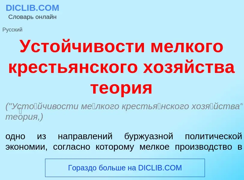 What is Уст<font color="red">о</font>йчивости м<font color="red">е</font>лкого кресть<font color="re