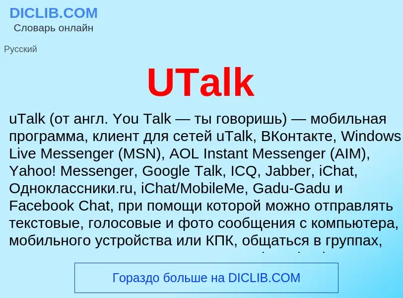 Was ist UTalk - Definition