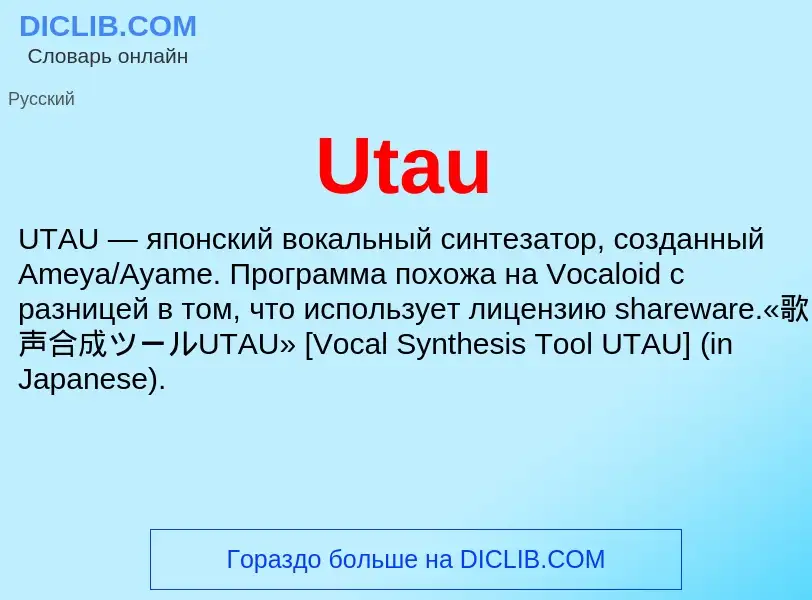 What is Utau - definition