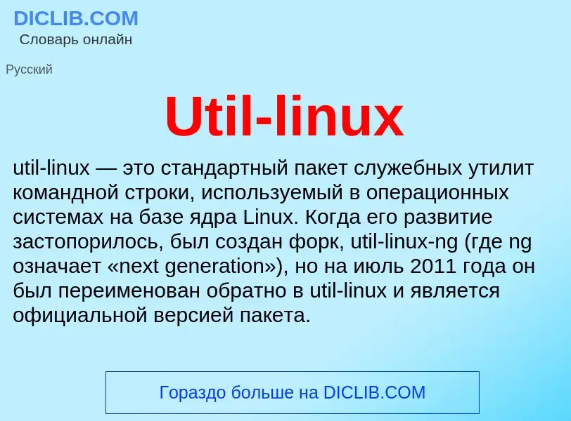 Che cos'è Util-linux - definizione