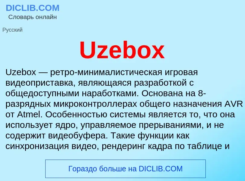 Che cos'è Uzebox - definizione