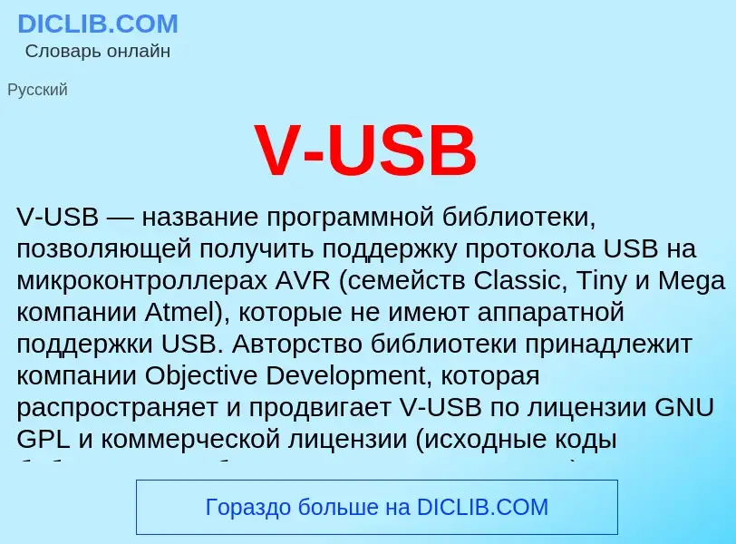 Che cos'è V-USB - definizione