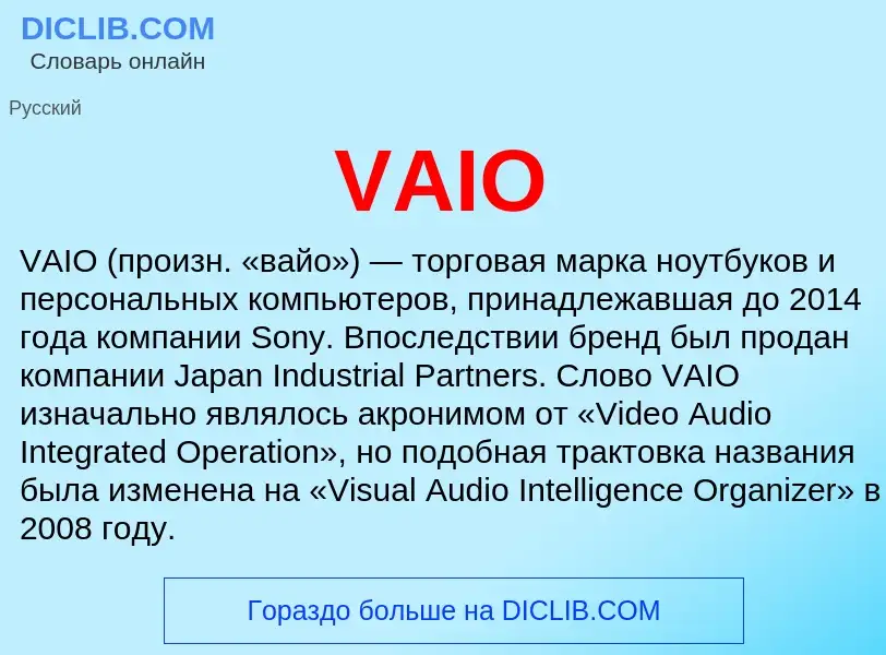 What is VAIO - definition