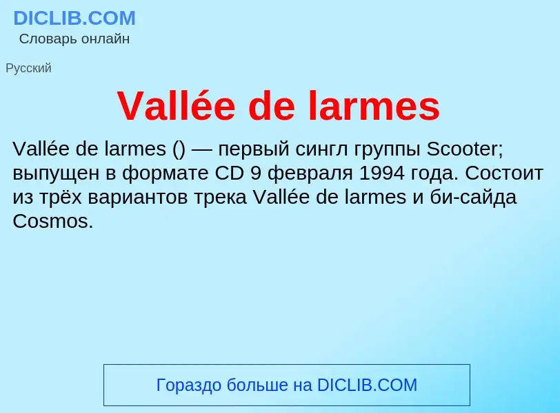What is Vallée de larmes - definition