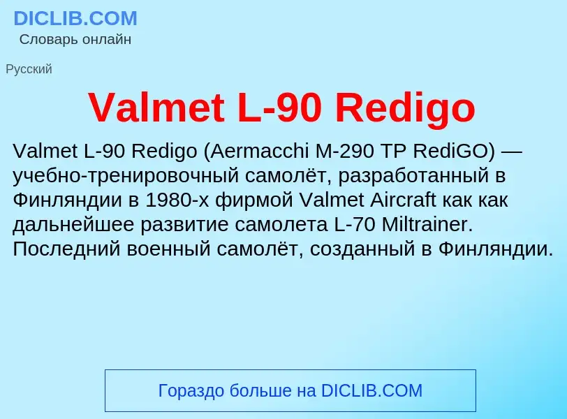 Τι είναι Valmet L-90 Redigo - ορισμός