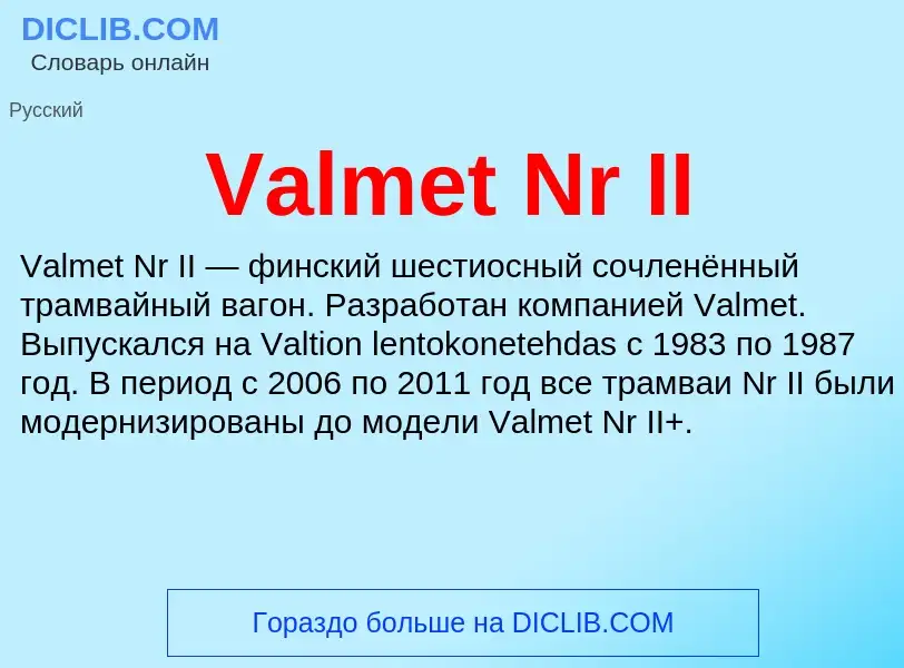 Τι είναι Valmet Nr II - ορισμός