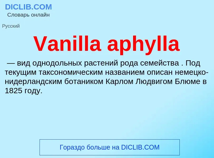 Τι είναι Vanilla aphylla - ορισμός