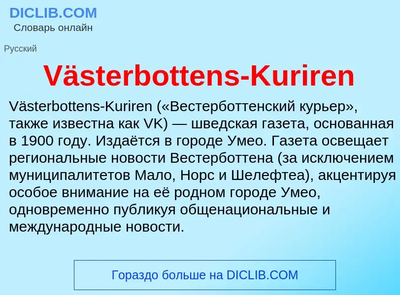 Τι είναι Västerbottens-Kuriren - ορισμός