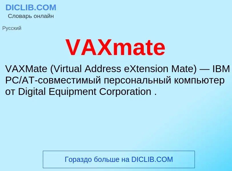 What is VAXmate - definition