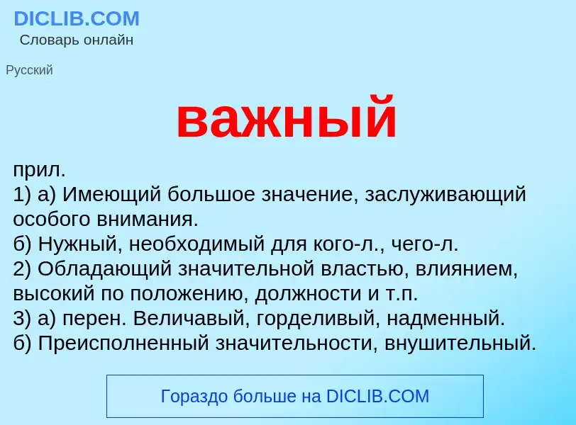 O que é важный - definição, significado, conceito