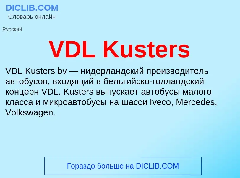 What is VDL Kusters - definition