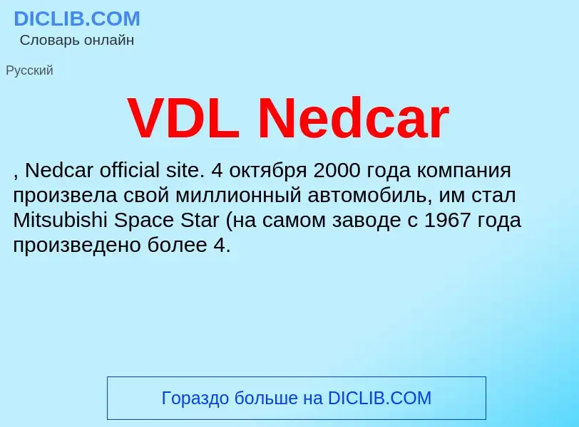 What is VDL Nedcar - definition