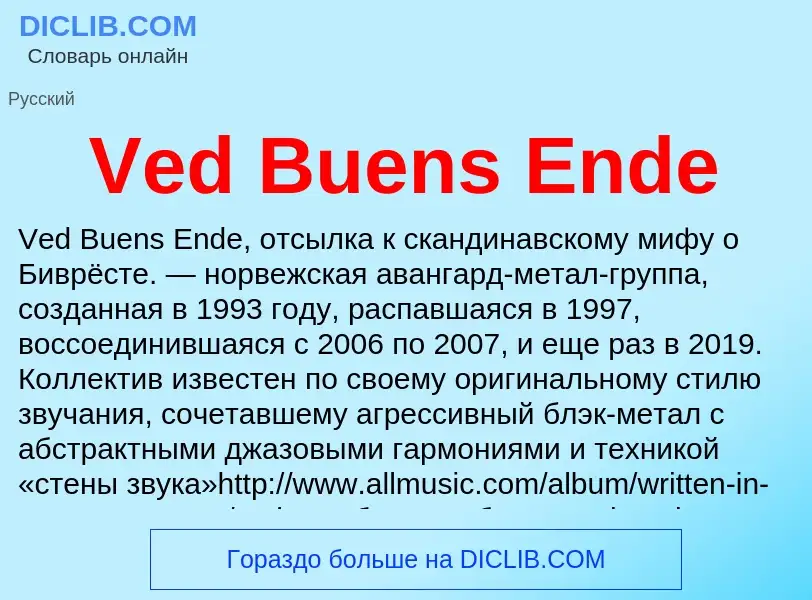 What is Ved Buens Ende - definition