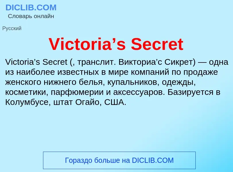 Wat is Victoria’s Secret - definition