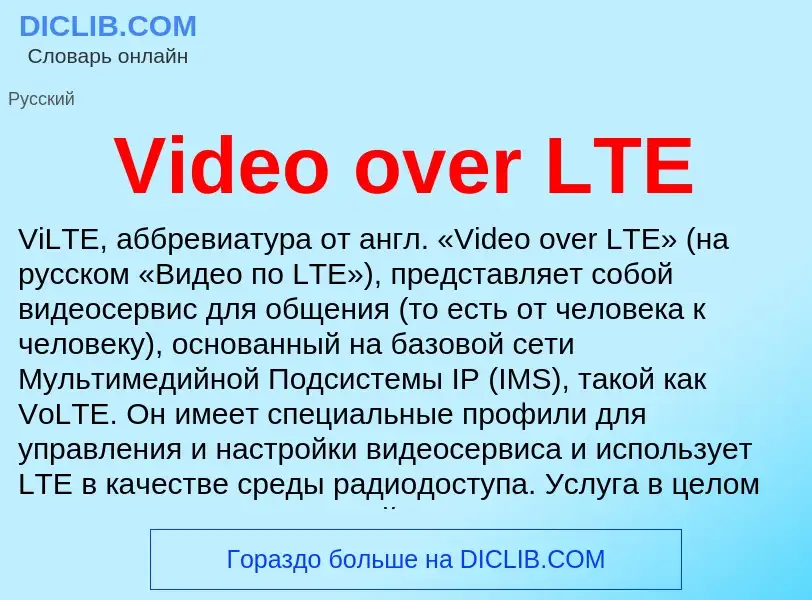 Che cos'è Video over LTE - definizione