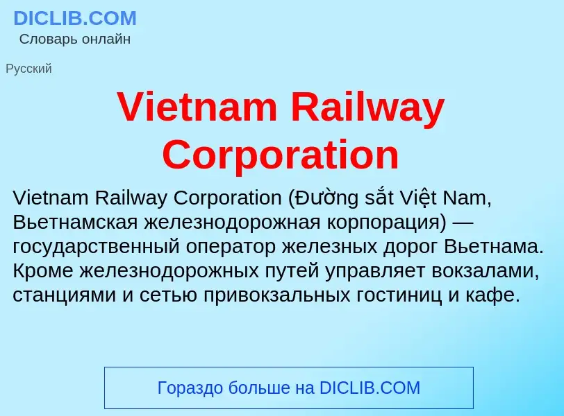 Che cos'è Vietnam Railway Corporation - definizione